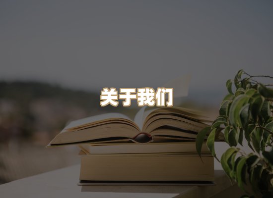 关于楼伴文档库
